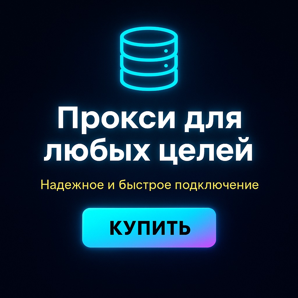 ������-������ ��� VPN